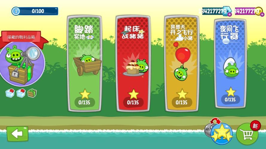 捣蛋猪破解版无限金币无限零件最新版下载无限能量无广告版缩略图