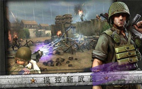 二战游戏诺曼底登陆手游单机提速版游戏截图