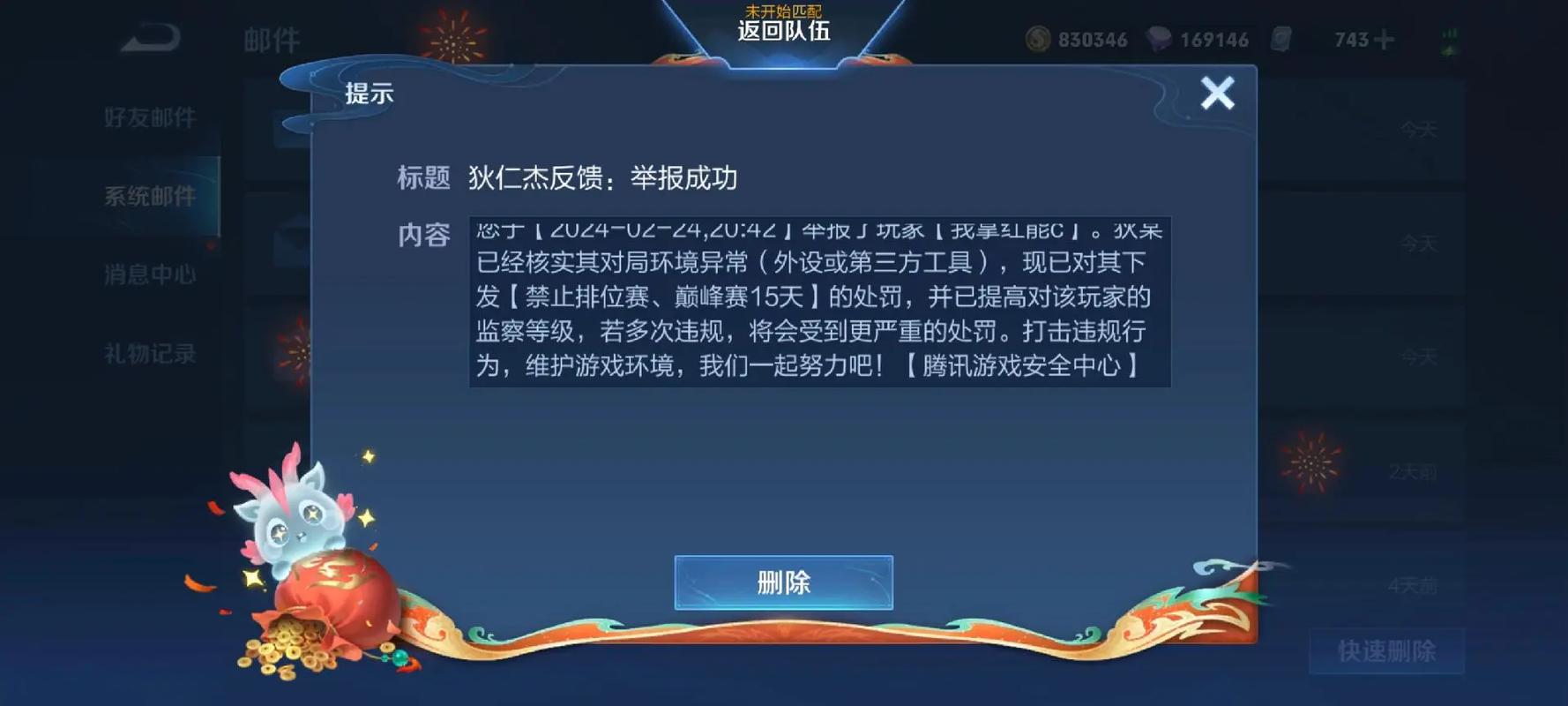 王者荣耀开挂神器不封号版破解版永久免费图标