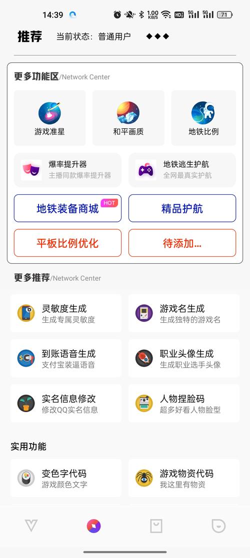 极热国际服画质助手免费无限制版