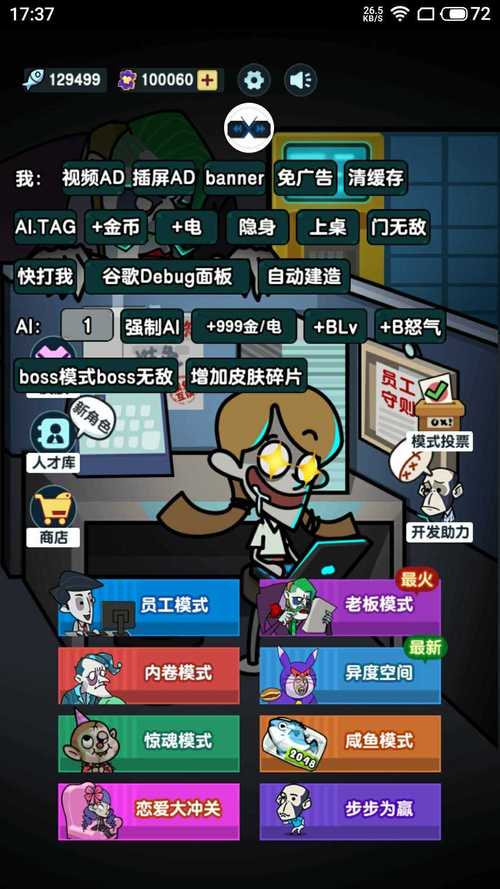 摸鱼大师内置mod菜单下载完美版