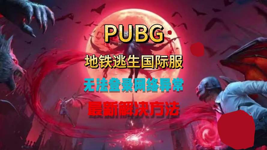 地铁逃生bug国际服下载链接破解版无需登录