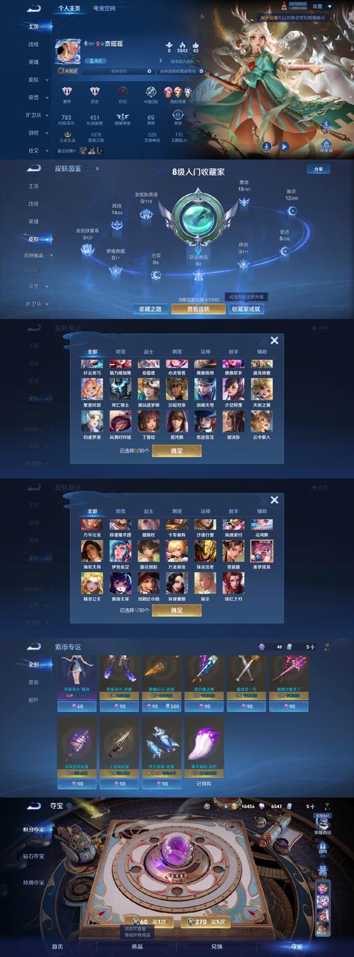 王者荣耀黑科技免费版下载安装永久会员版