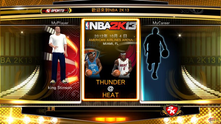 2k13安卓版中文直装版纯净无广告版