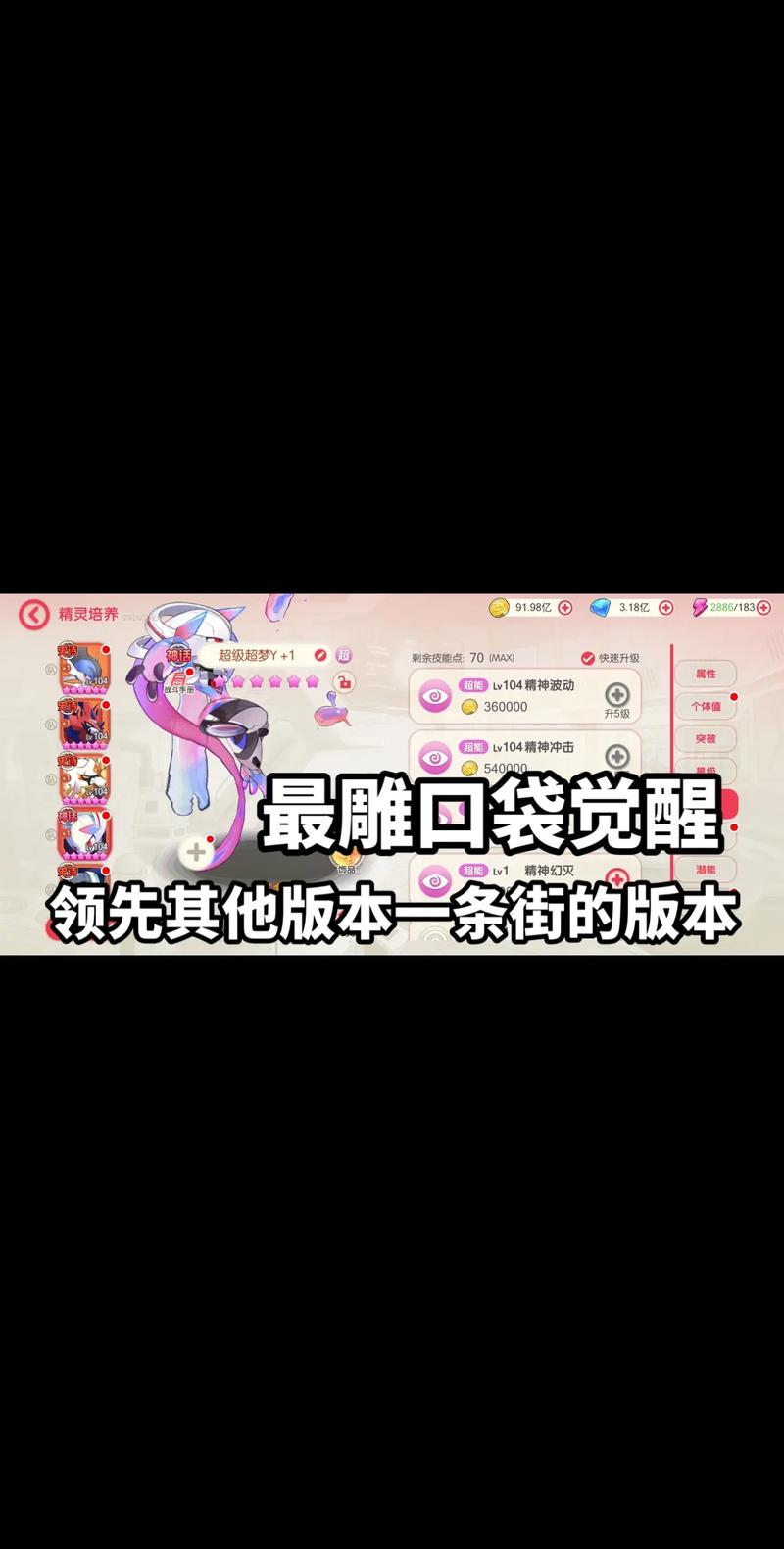 口袋觉醒满V无限钻石版下载内购最新版
