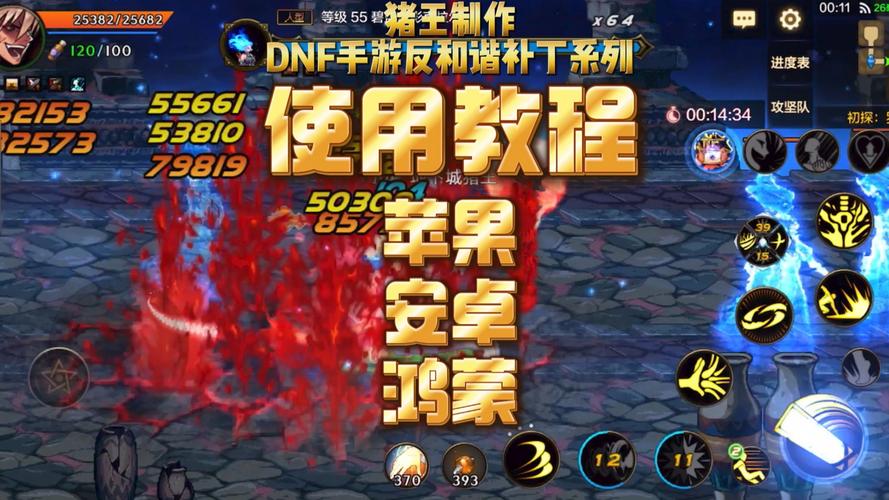 dnf猪王补丁教程安卓