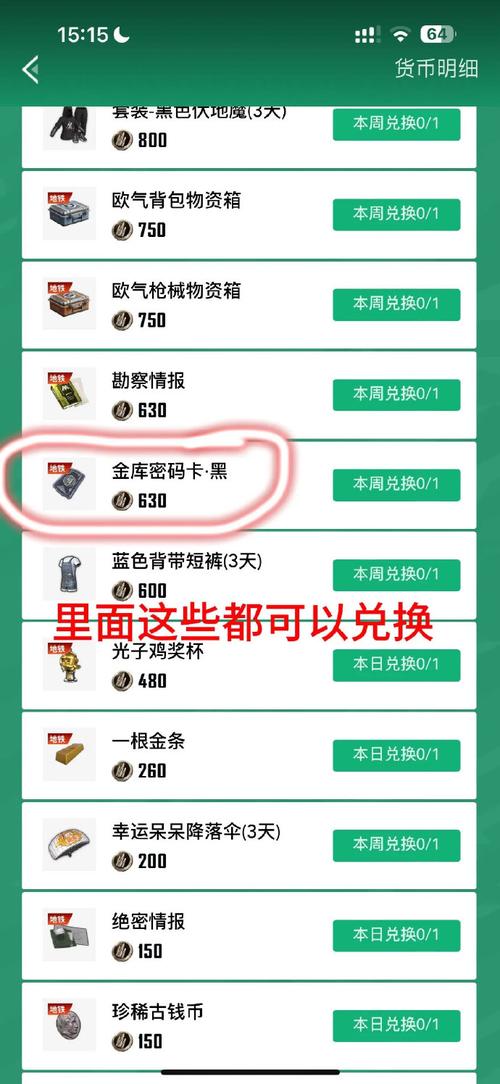 和平精英卡密购买网站黑科技缩略图