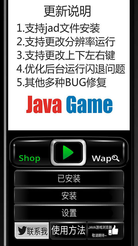 手机java游戏模拟器安卓版下载缩略图