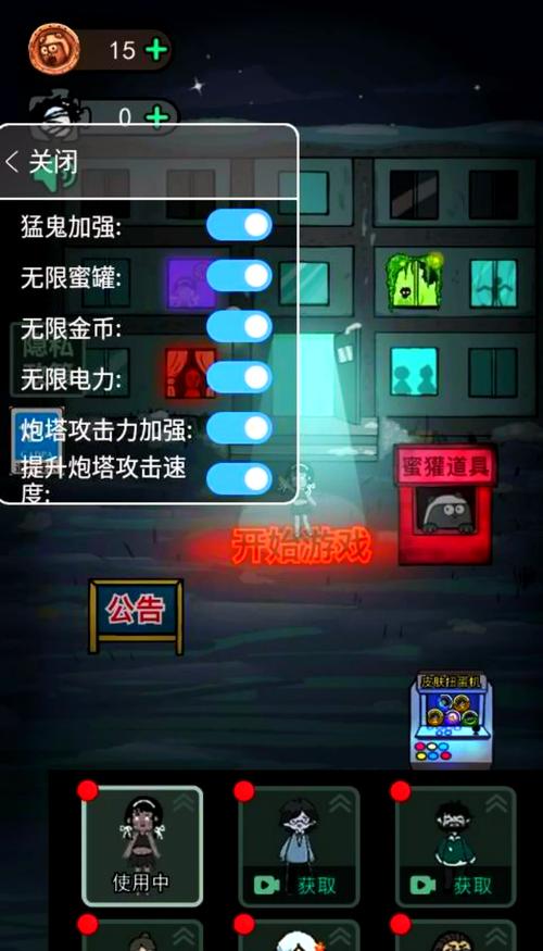 猛鬼宿舍破解版下载内置菜单下载无限能量无广告版