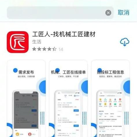 壹工匠找活平台无限金币版