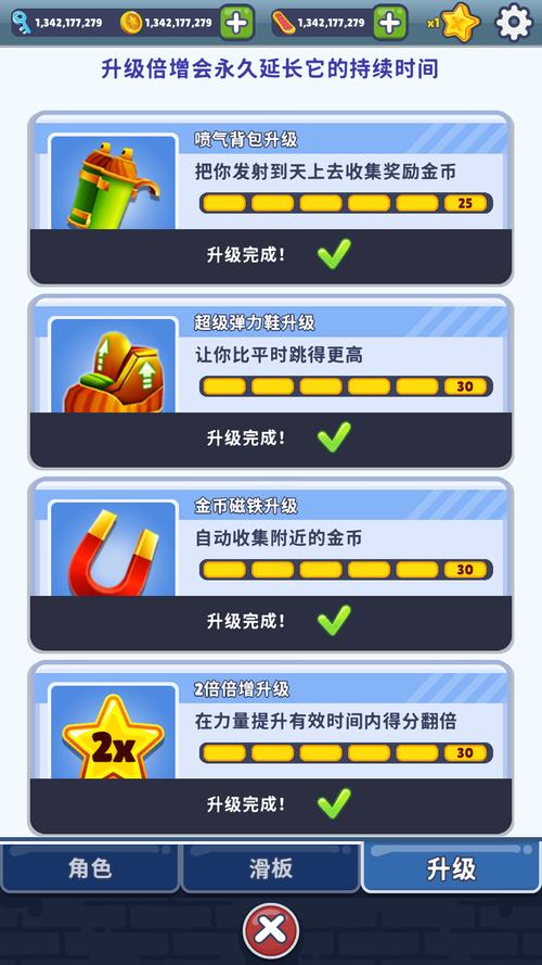 地铁跑酷深圳修改器内购最新版