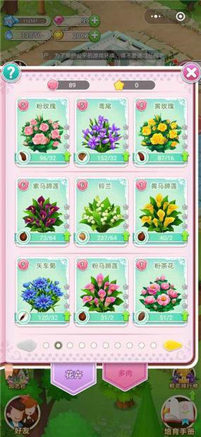鲜花小镇破解版无限钻石水滴金币破解版永久免费