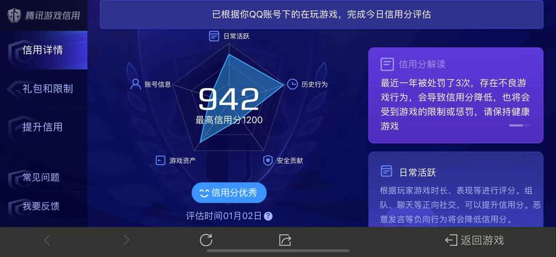 游戏黑科技辅助器王者荣耀无限次数版