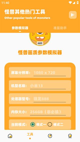 xl6666cn画质怪兽120帧和平精英提速版