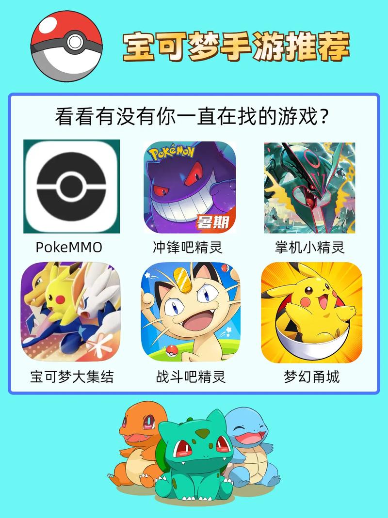 精灵宝可梦成年版手游图标