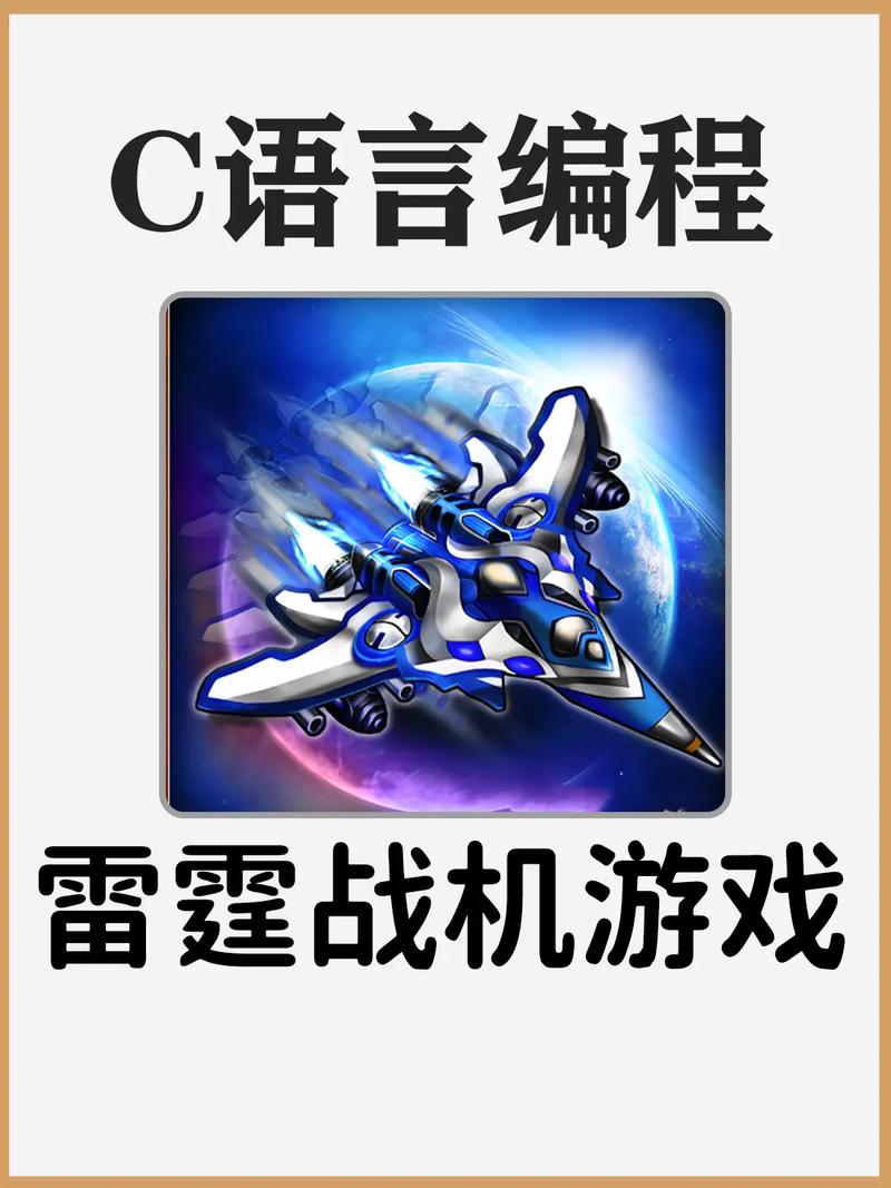 雷霆战机小程序辅助脚本旧版精产国品免费老版缩略图
