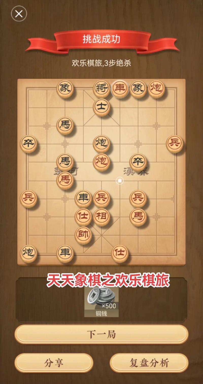 天天象棋自动走辅助软件下载精产国品免费老版