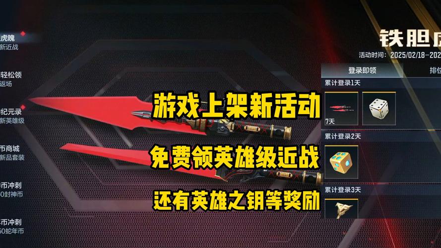 穿越火线破解版无限钻石无限英雄级武器无限金币版下载永久vip无广告缩略图