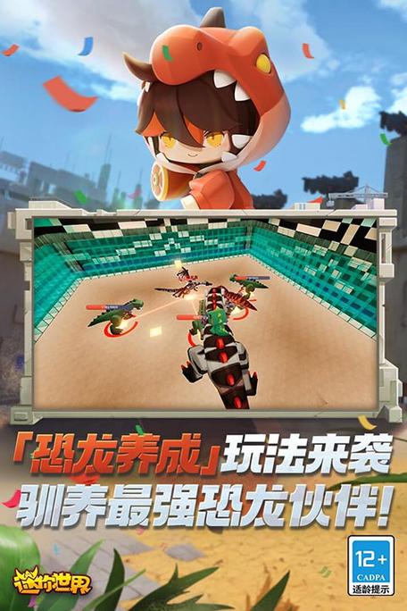 迷你世界破解版2020无限迷你币破解版最新版