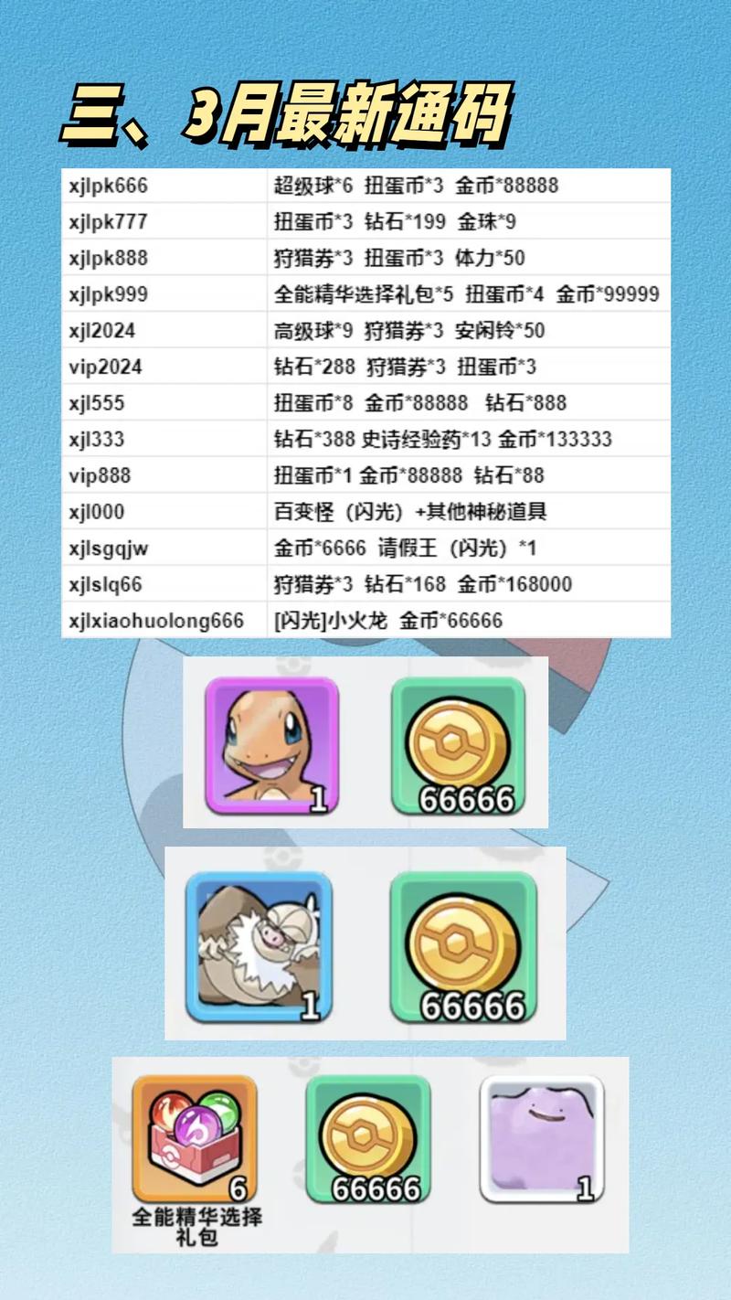 宝可梦成年版手游兑换码黄油