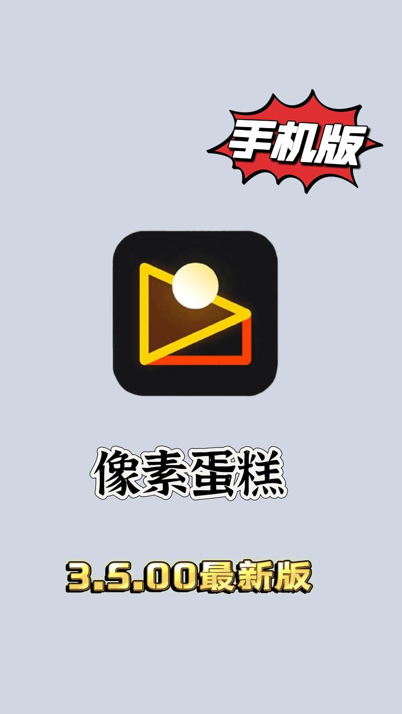 像素蛋糕手机版官网安装图标
