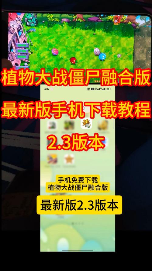 植物大战僵尸融合版修改器最新无限金币版去广告