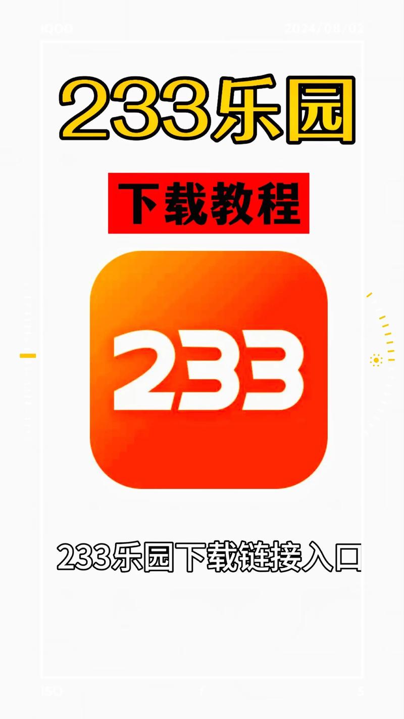 233乐园旧版本不用实名无广告下载安装无限阅读缩略图