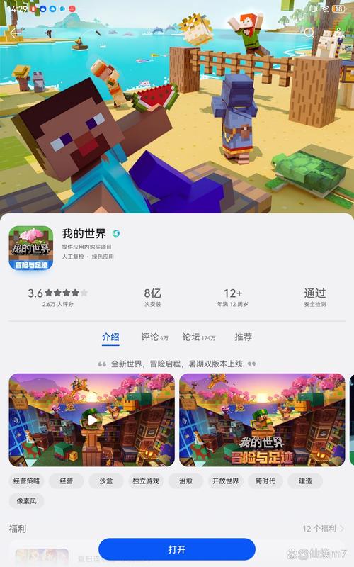 我的世界网易开挂神器32k手机版安装到手机图标