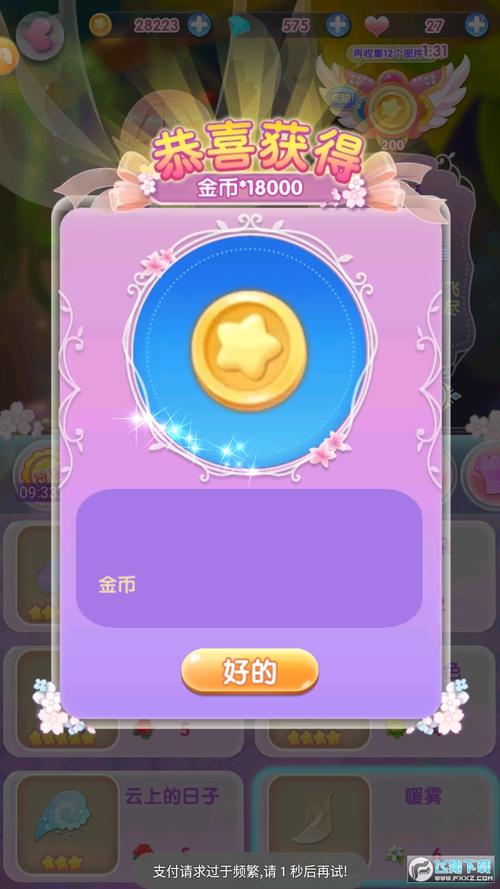 小花仙精灵之翼三国破解版免广告无付费最新版