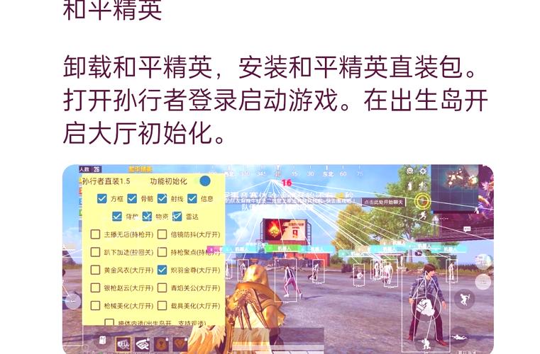 和平精英免费开挂神器不封号黑科技怎么下载