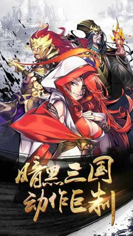 狂斩三国2无限内购版最新版本更新内容介绍缩略图