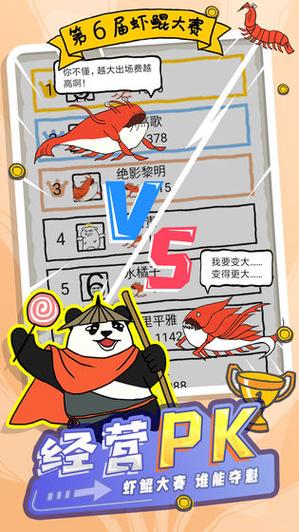 皮皮虾传奇内购破解版无限钻石下载换源版图标