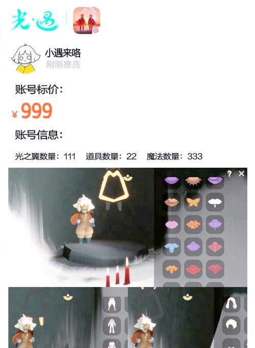 sky光遇外挂免费