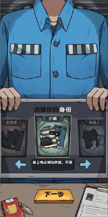 抽卡监狱破解版内置菜单修改器2023下载无广告版