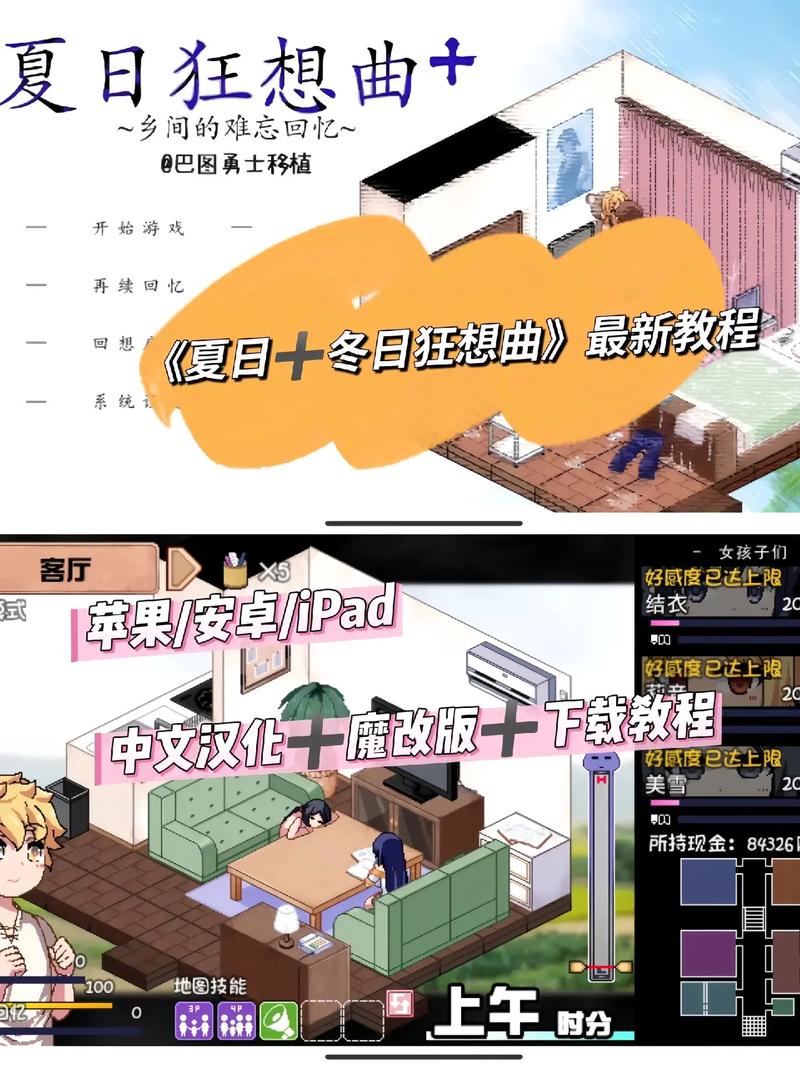 夏日狂想曲最新下载完整版缩略图