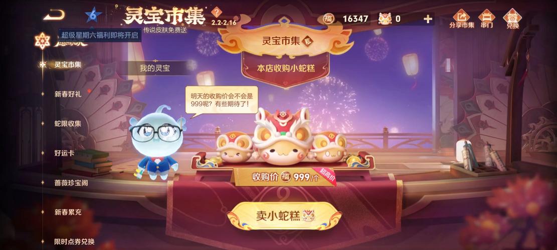 王者小土豆直装官网净化版缩略图