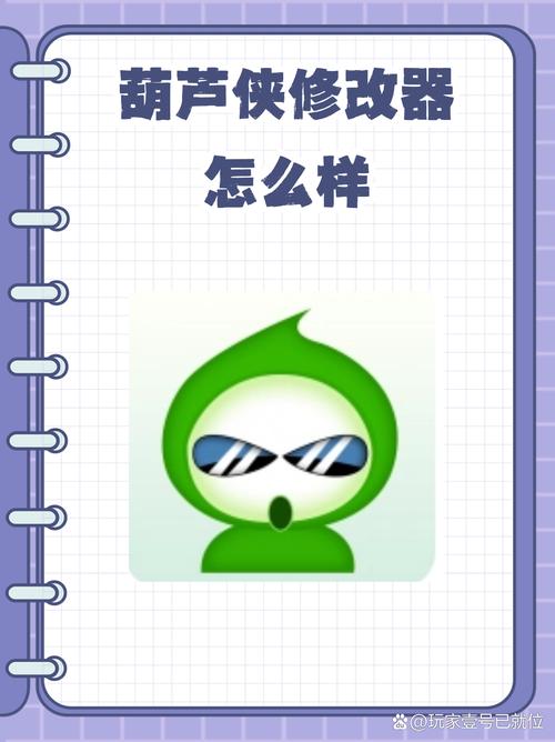 微信小程序游戏万能修改器2022免费版下载微信小程序游戏修改器哪个好缩略图