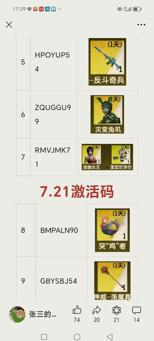 全民枪神边境王者无限点券修改器纯净无广告版免费版手机正版