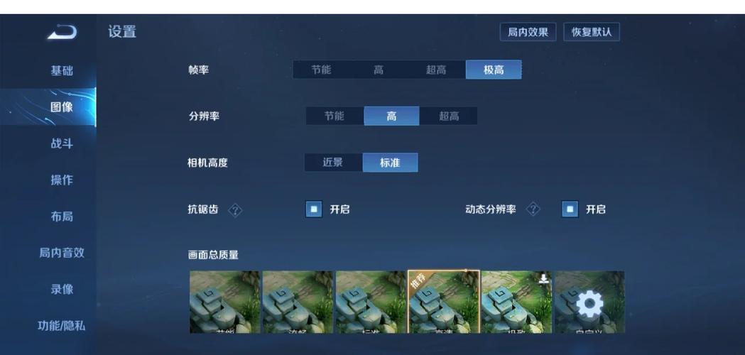 王者荣耀120帧修改器免root教程无广告纯净版缩略图