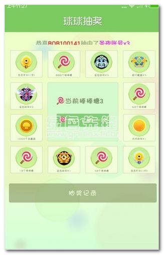 球球大作战金蘑菇修改器最新版