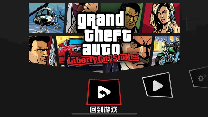 GTA自由城故事内置菜单2022免费版