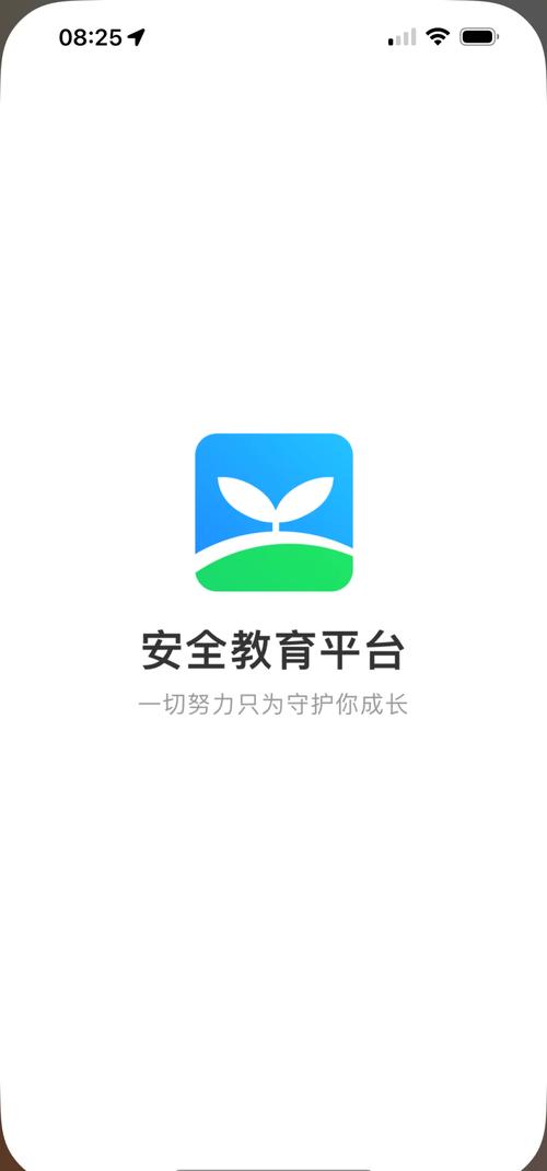 中山安全教育平台登录入口最新版本更新内容安装到手机