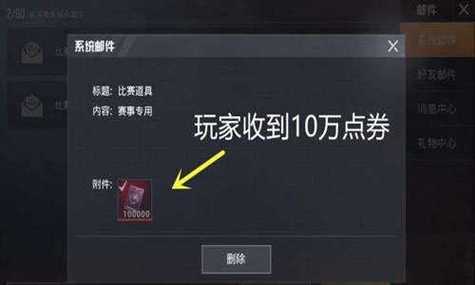 和平精英无限点券送999999点券破解版下载和平精英无限点券送999999点券无广告升级版
