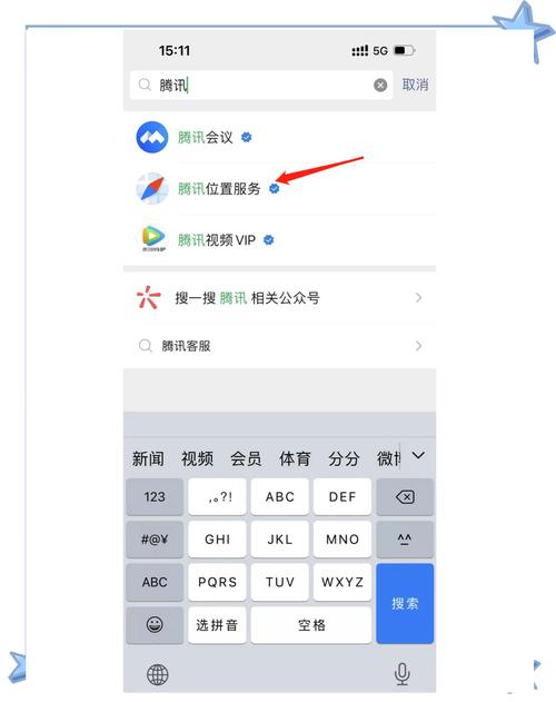 微信定位修改器永久免费版下载安装游戏截图