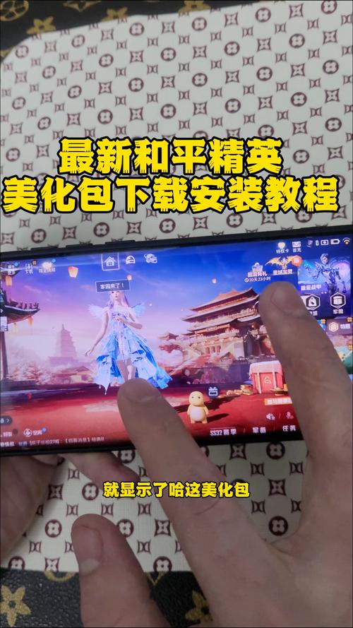 和平精英美化包安装包2023最新版本无限制版