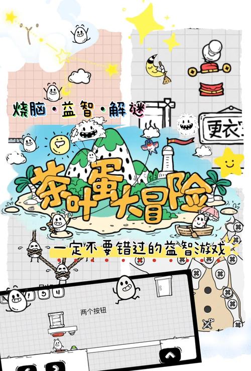 茶叶蛋大冒险破解版免广告下载茶叶蛋大冒险破解版免广告破解版最新版缩略图