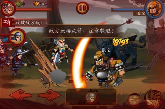 狂斩三国单机破解版去广告版