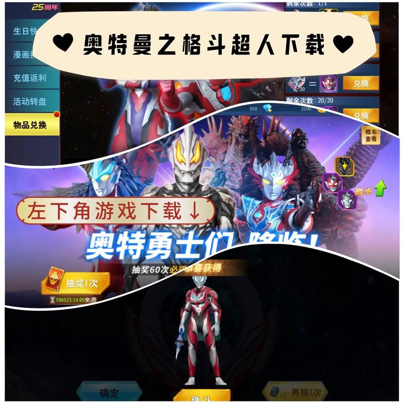 奥特曼之格斗超人内购版4399下载奥特曼之格斗超人内购版缩略图