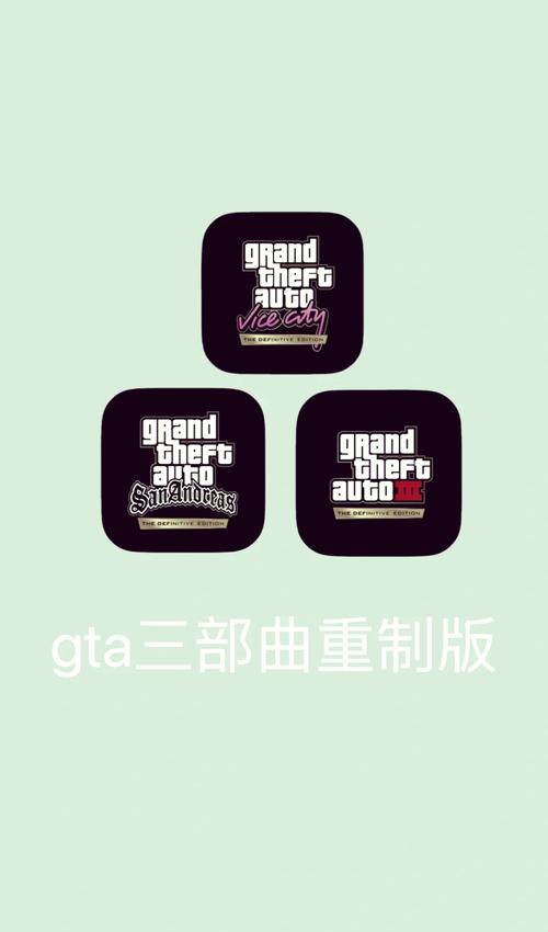 GTA·SA魅影手机版 免费下载图标