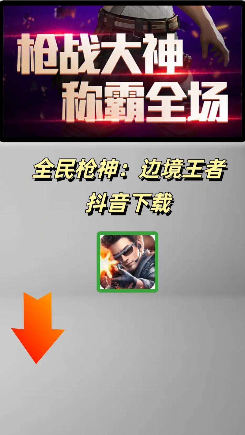 全民枪神边境王者无限点券修改器纯净无广告版免费版手机正版缩略图